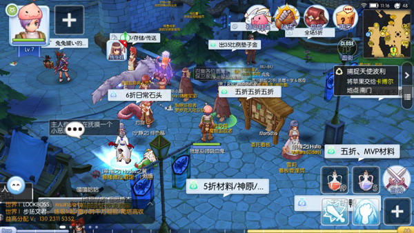 仙境传说RO守护永恒的爱官方版