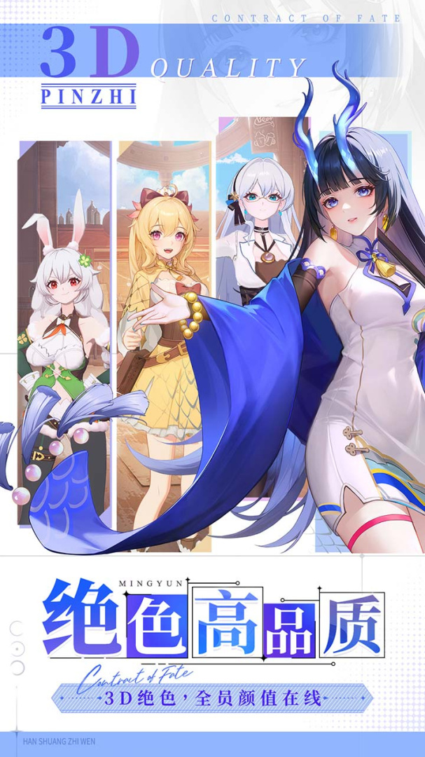 命运圣契九游版