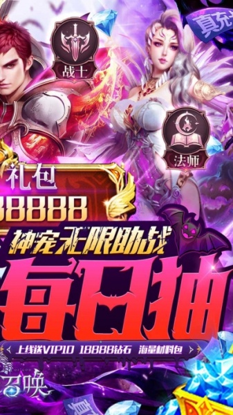 神之召唤BT果盘版