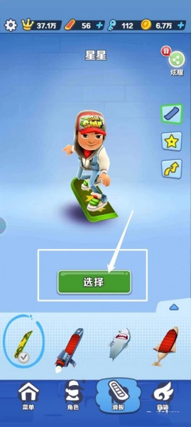 地铁跑酷tv版