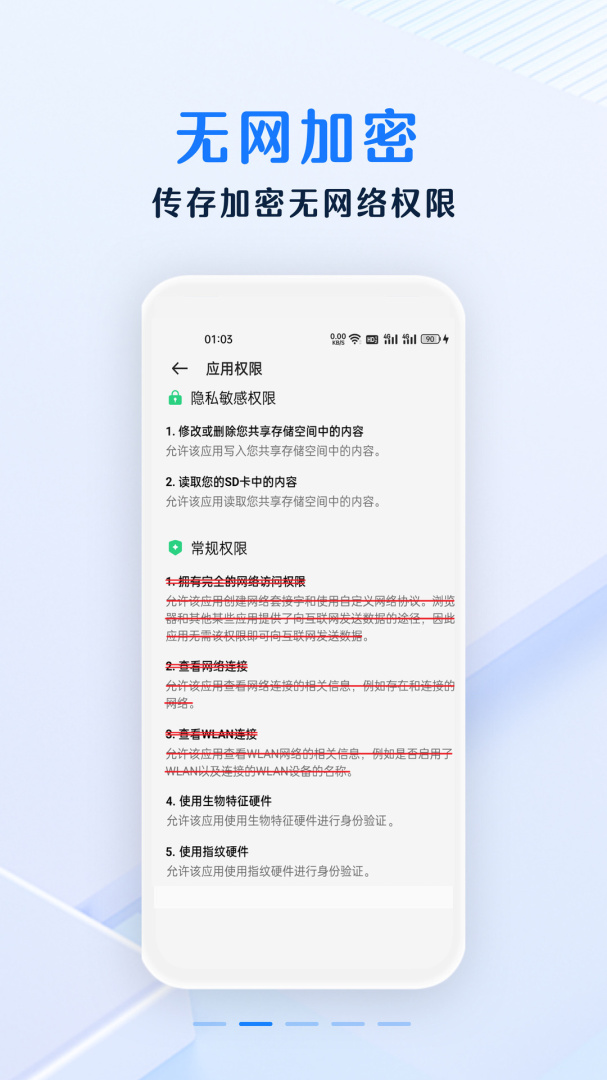 安全密码本