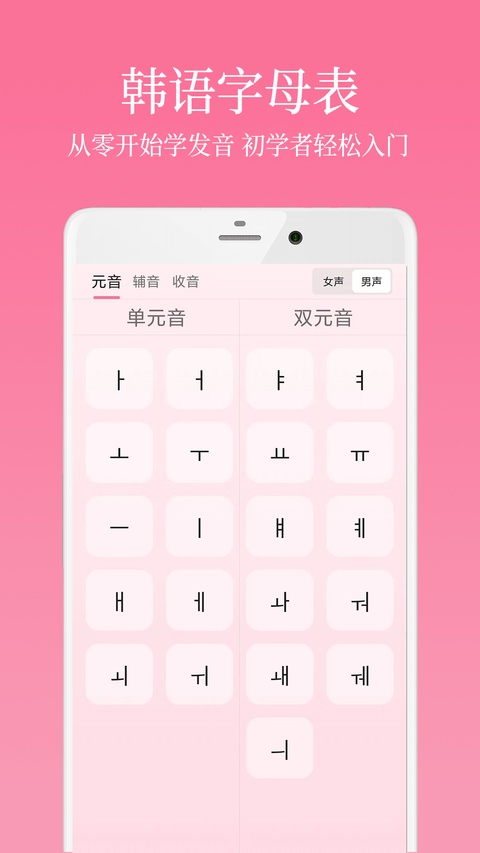卡卡韩语