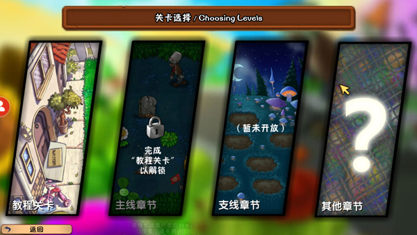 植物大战僵尸冒险时光2手游