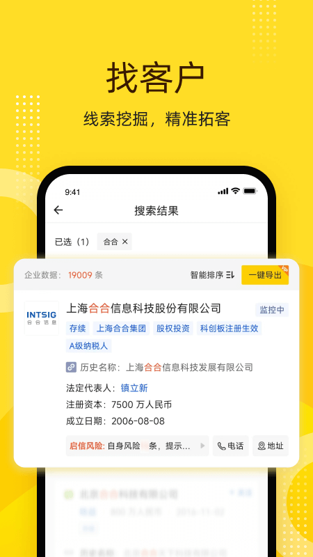 启信宝最新版