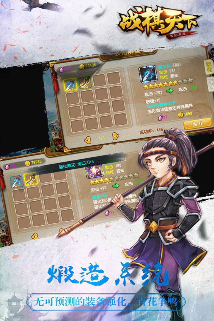 战棋天下虫虫版
