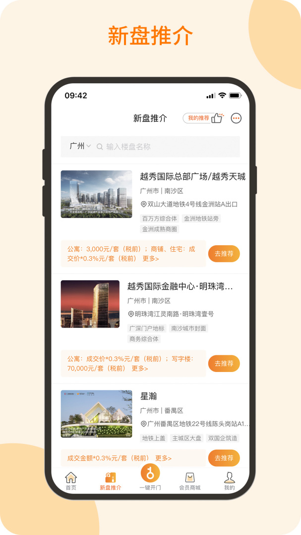 悦秀会