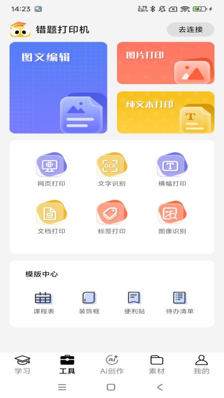 叮当同学