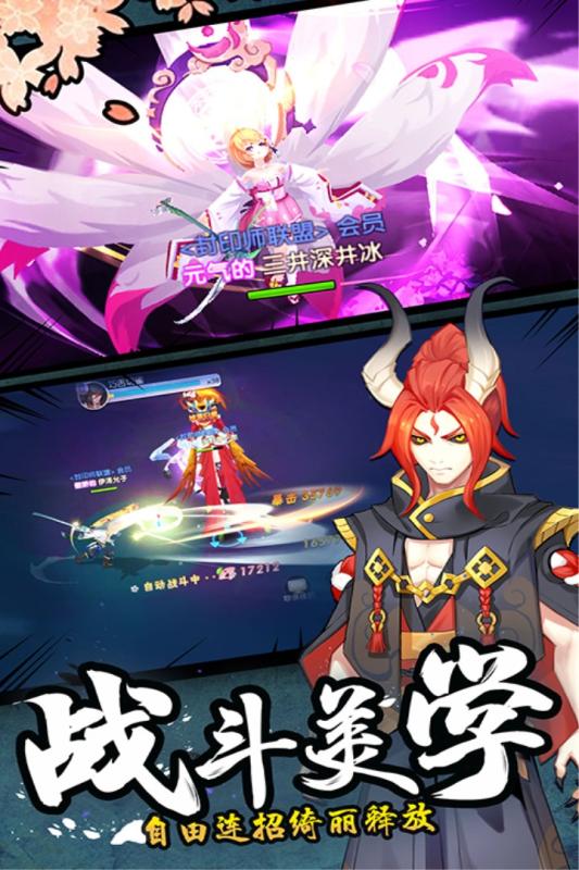 忍者大乱斗应用宝版