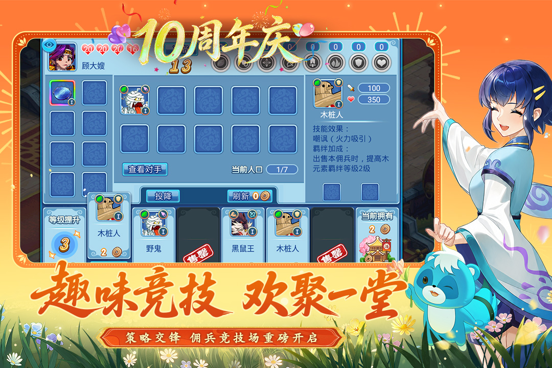 水浒Q传手游官方版