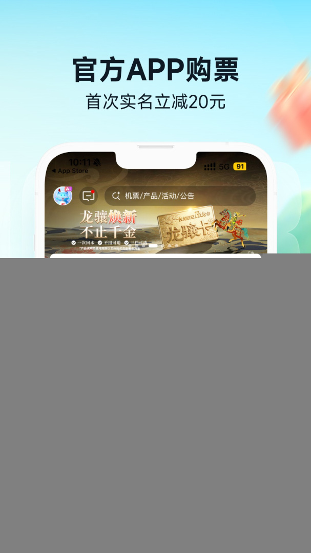 长龙航空
