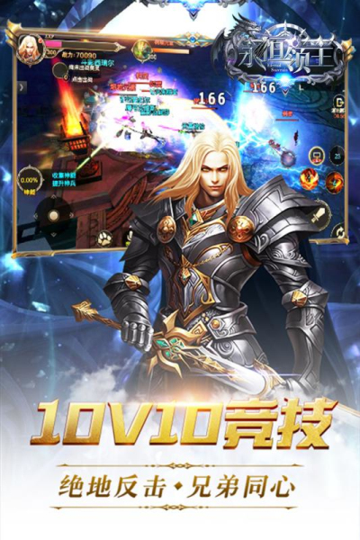 永恒领主（GM不朽魂环）