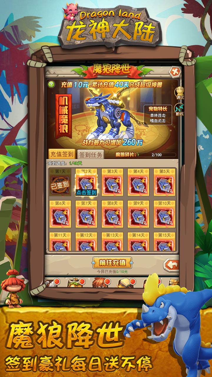 龙神大陆(高爆攻速沉默)