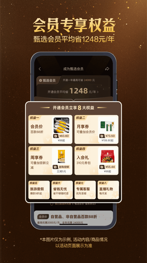 东方甄选
