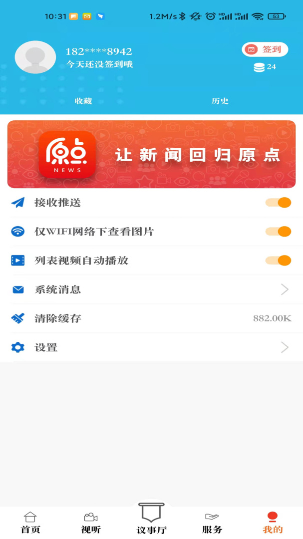 原点新闻