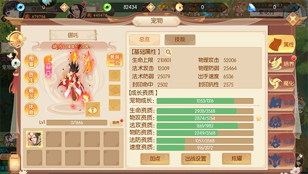 梦幻无间九游版