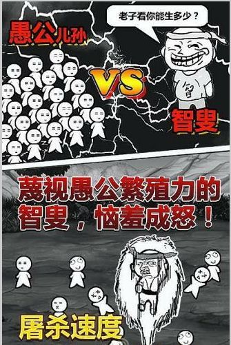 愚公移山qq游戏大厅版