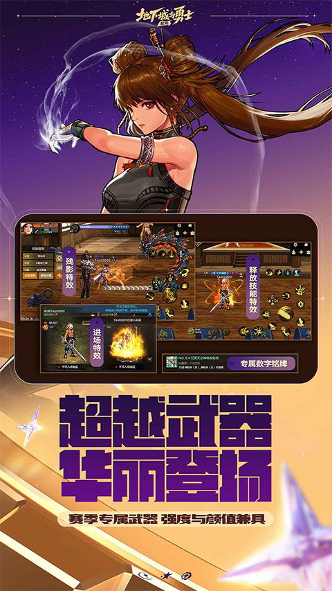 地下城与勇士手游