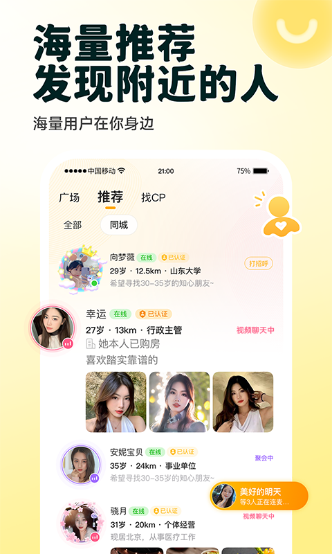 伊对陌约会