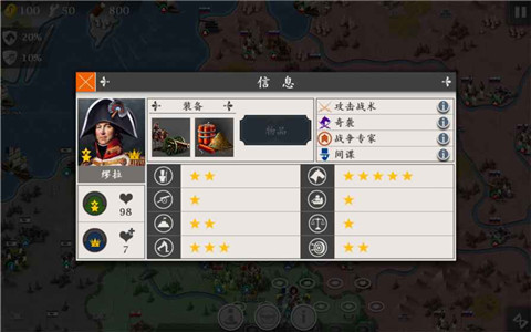 欧陆战争4拿破仑内购版