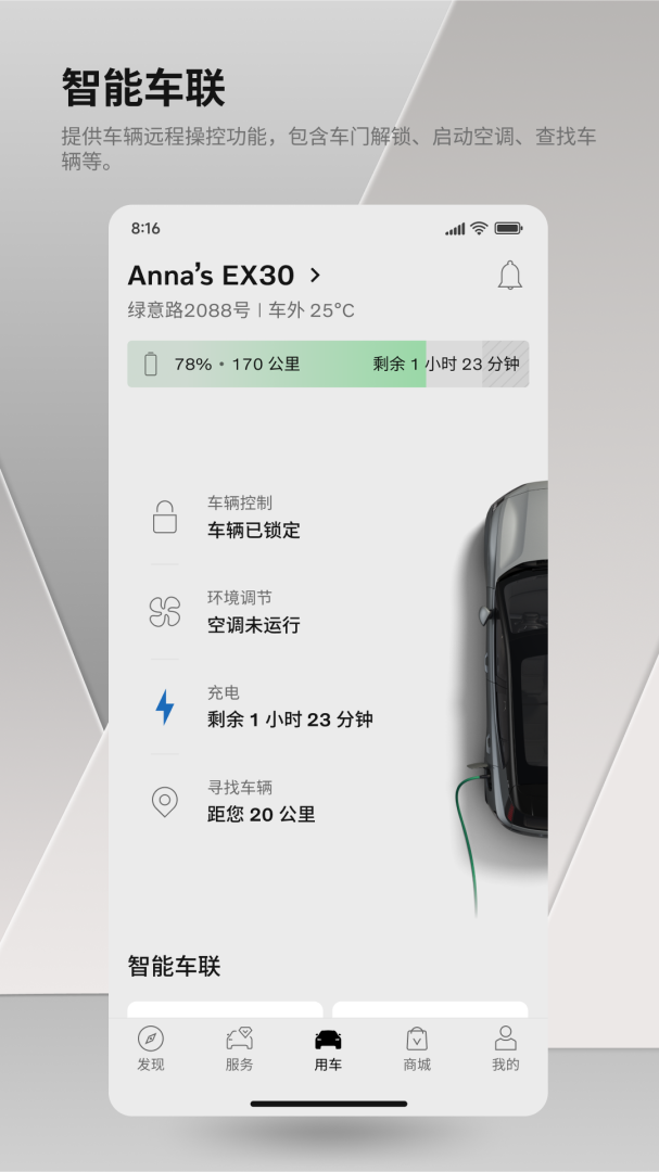 沃尔沃汽车
