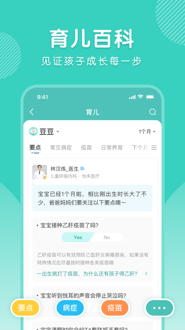 怡禾