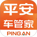 平安车管家渠道版