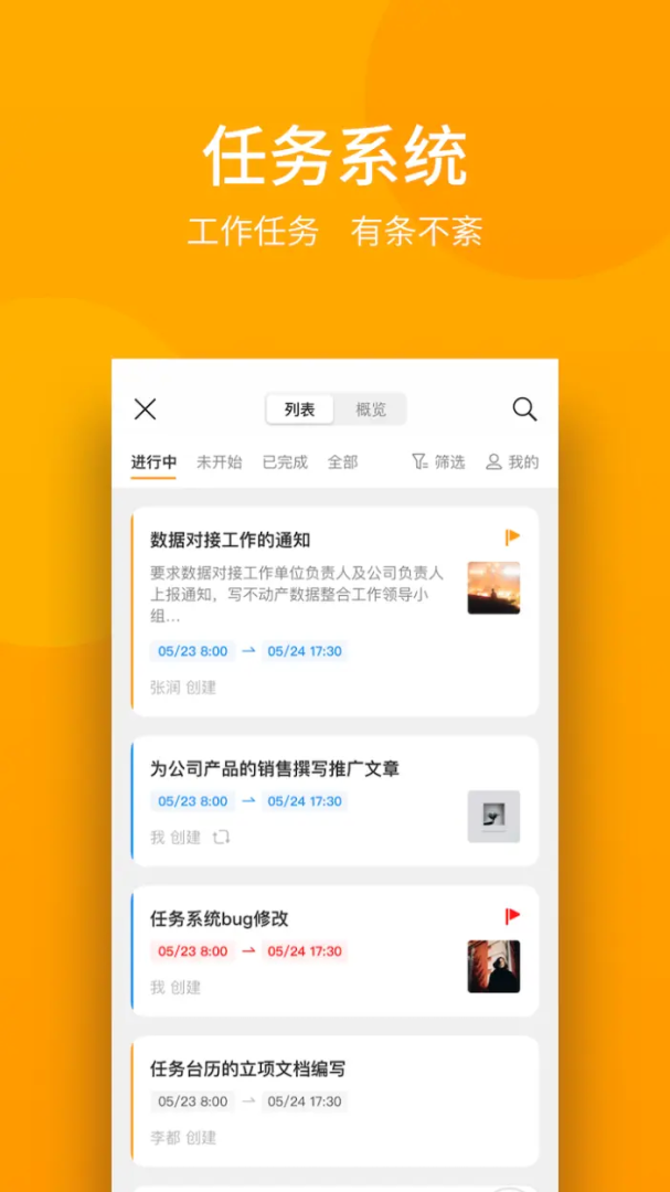 万店掌