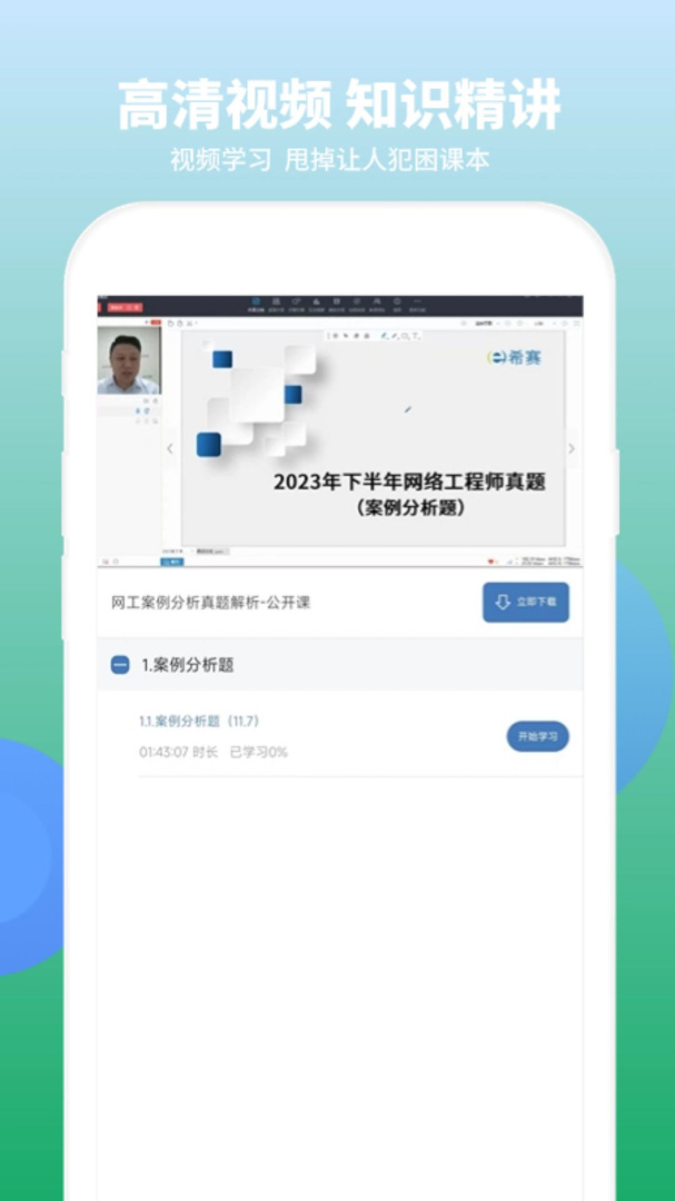 网络工程师题库