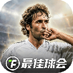 最佳球会(自研电竞足球)