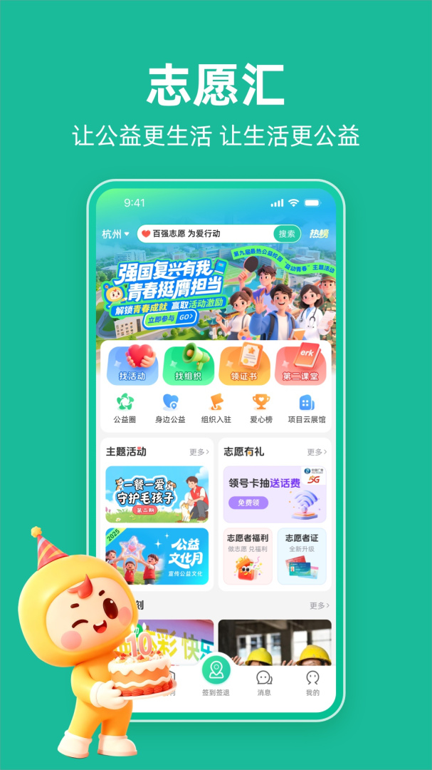 志愿汇
