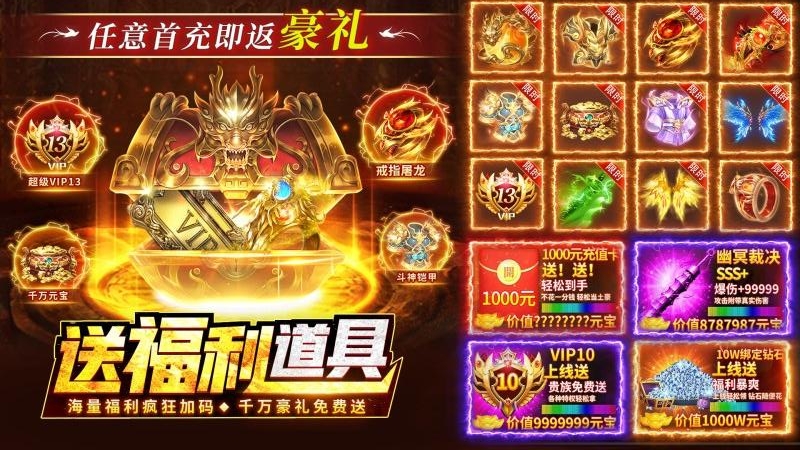 热血合击