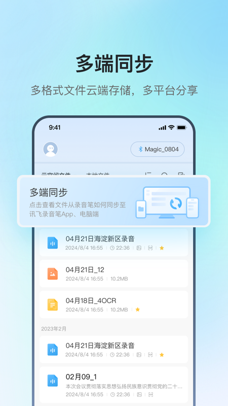 讯飞极智