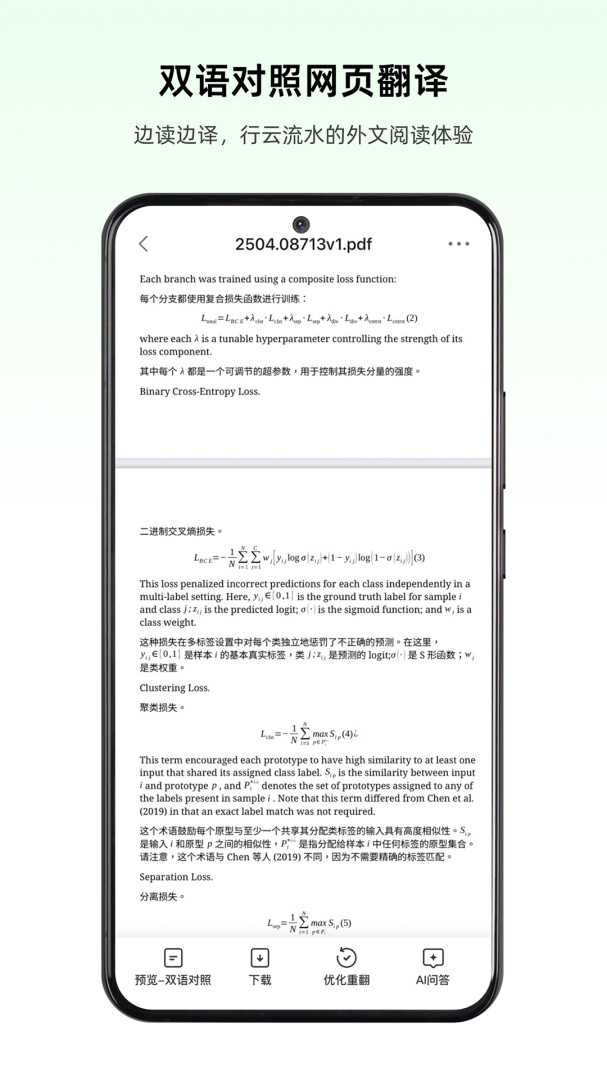 彩云小译(手机屏幕翻译)