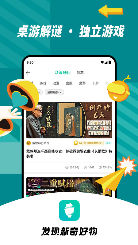 摩点
