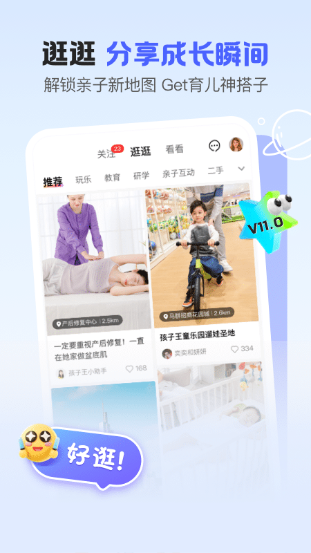 孩子王