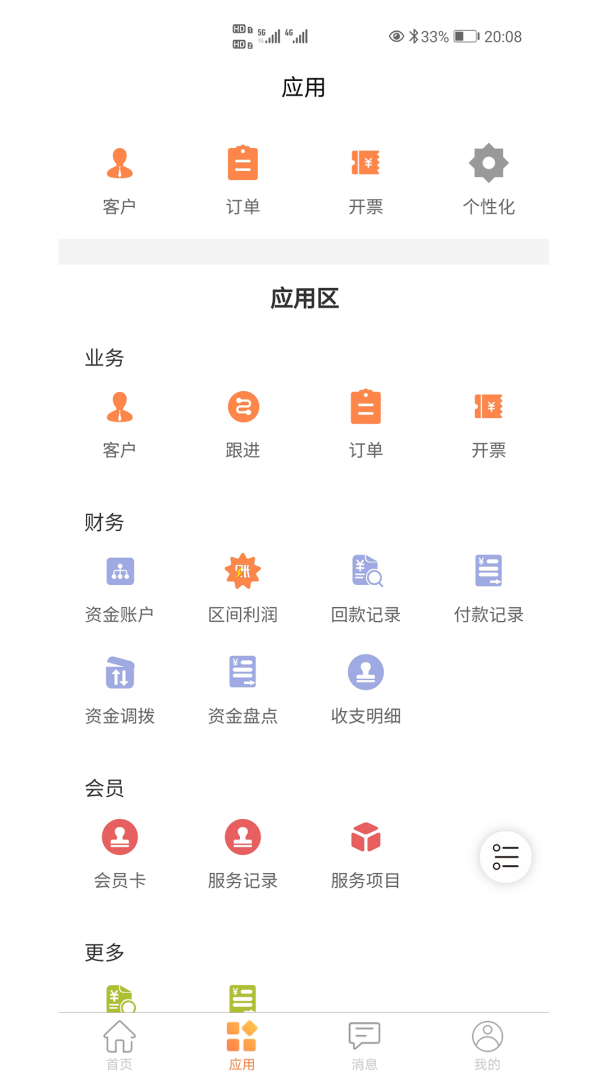 内账宝