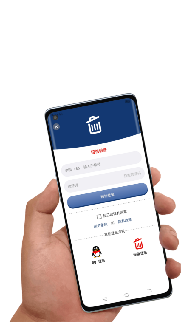 应用卸载