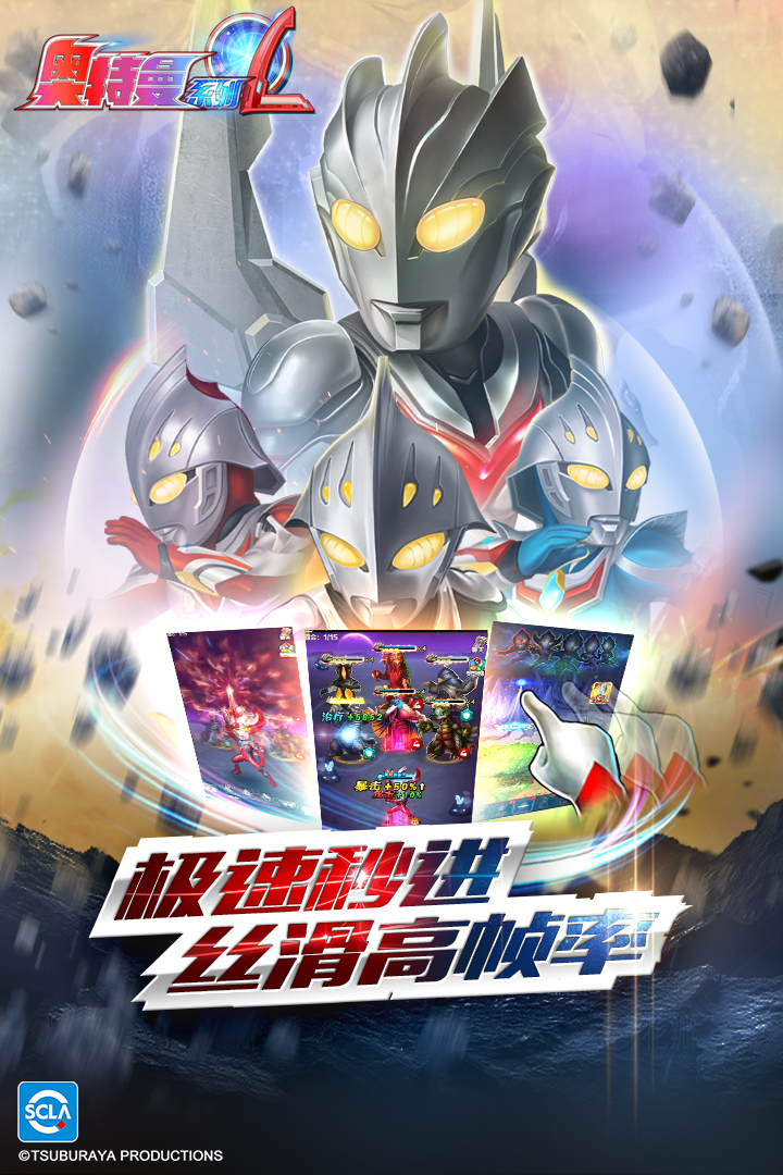奥特曼系列ol加强版
