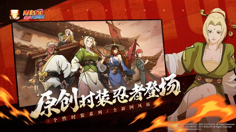 火影忍者究极冲击