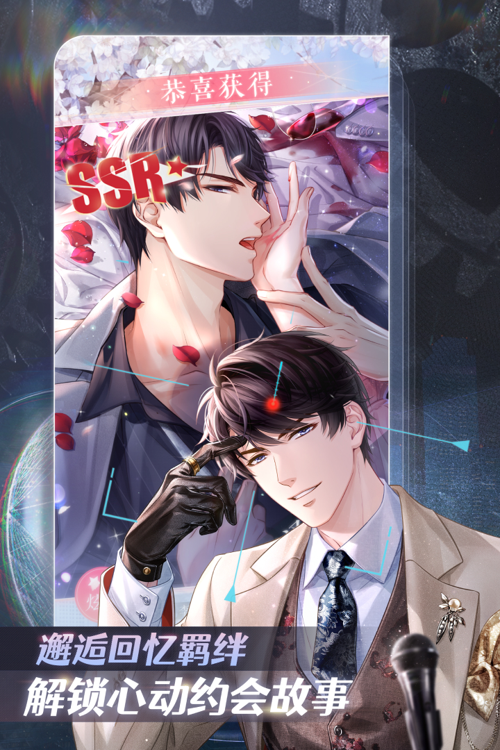 恋与制作人37版