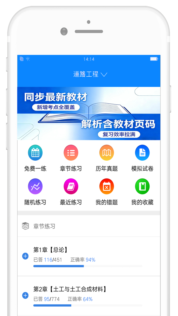 试验检测考试题库