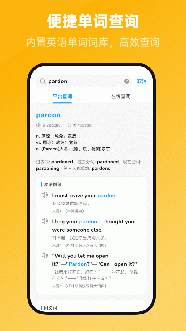 新概念英语全册
