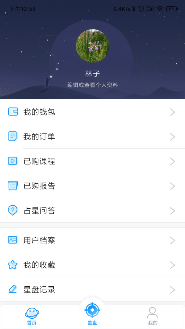 若道