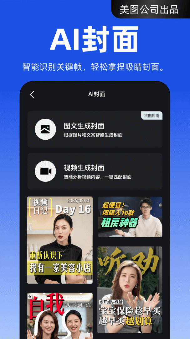 开拍