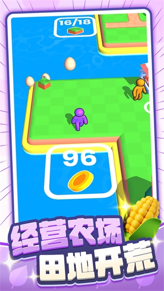 农场乐园内测版