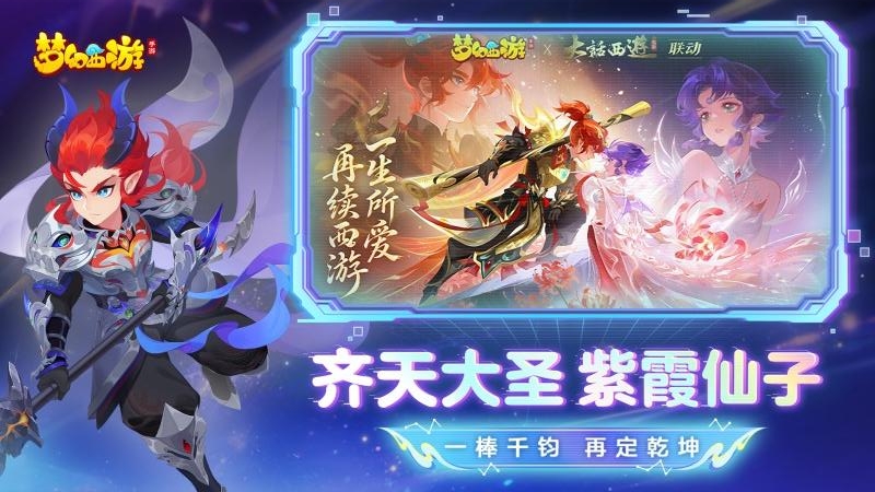 梦幻西游(杨洋代言)