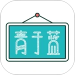 青于蓝教育学习