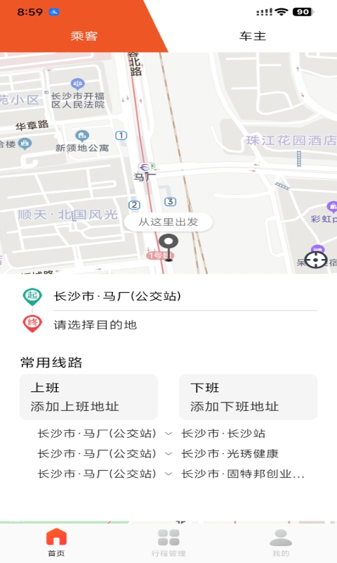 快滴顺风车车主