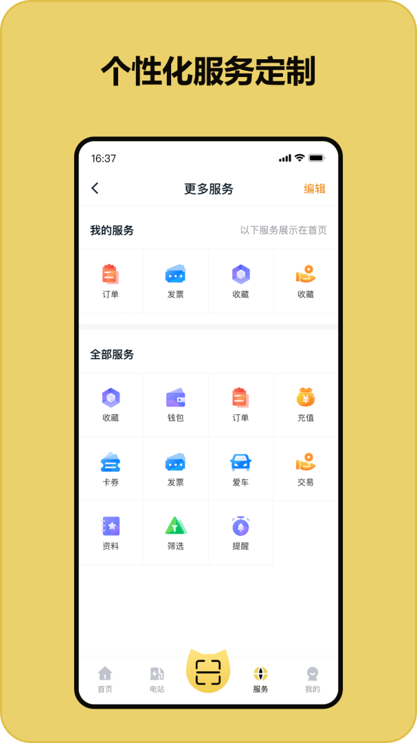 充电喵