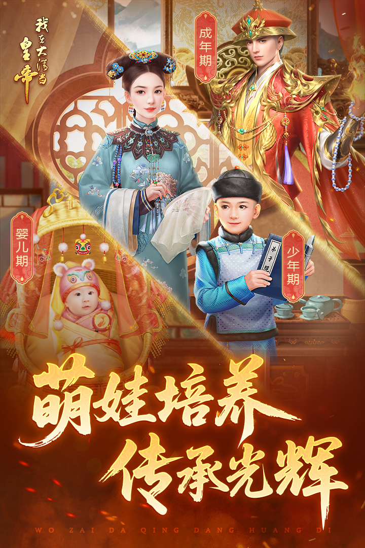 我在大清当皇帝满V版